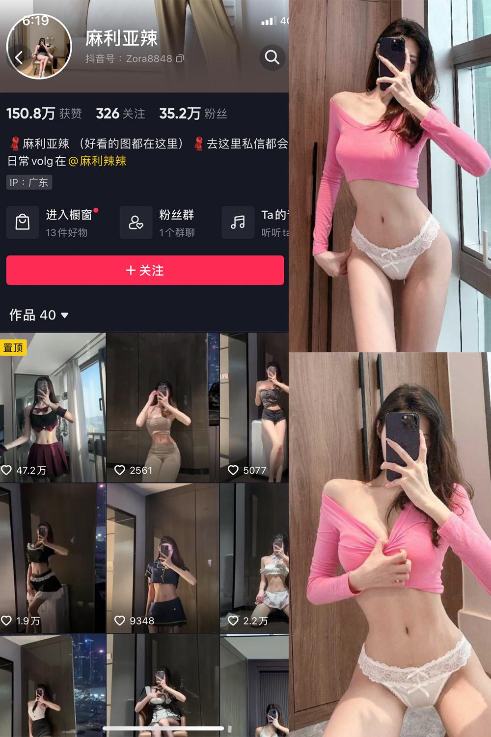 抖音 麻利亚辣 微密圈图包资源  NO.003期 【50P】