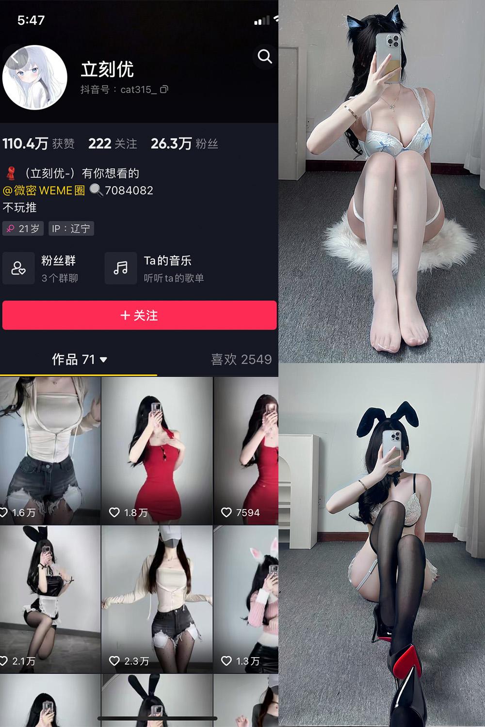 抖音 立刻优优 微密圈图包资源 NO.015期 【9P】