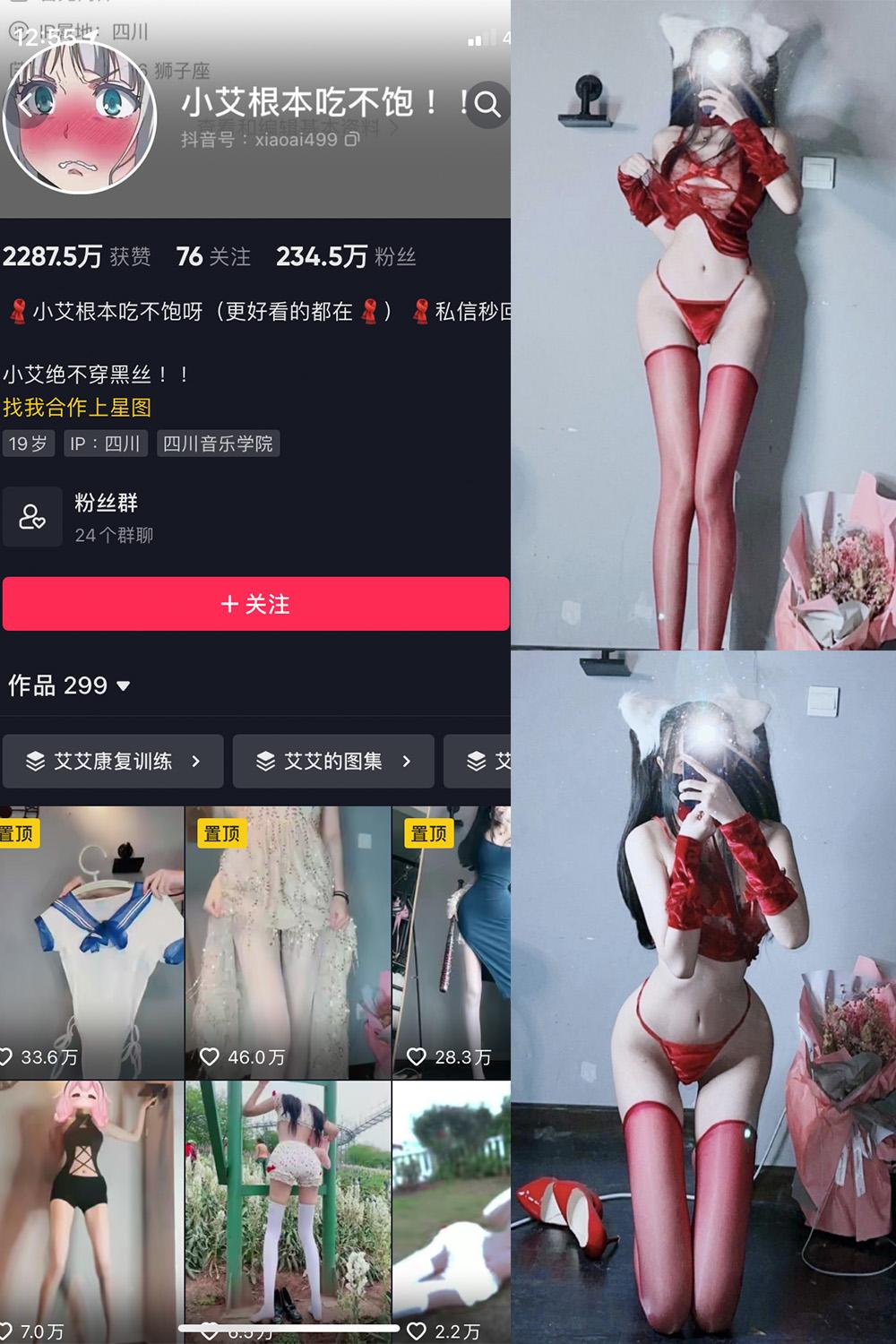 抖音 小艾根本吃不饱 微密圈图包资源  NO.008期 【100P】