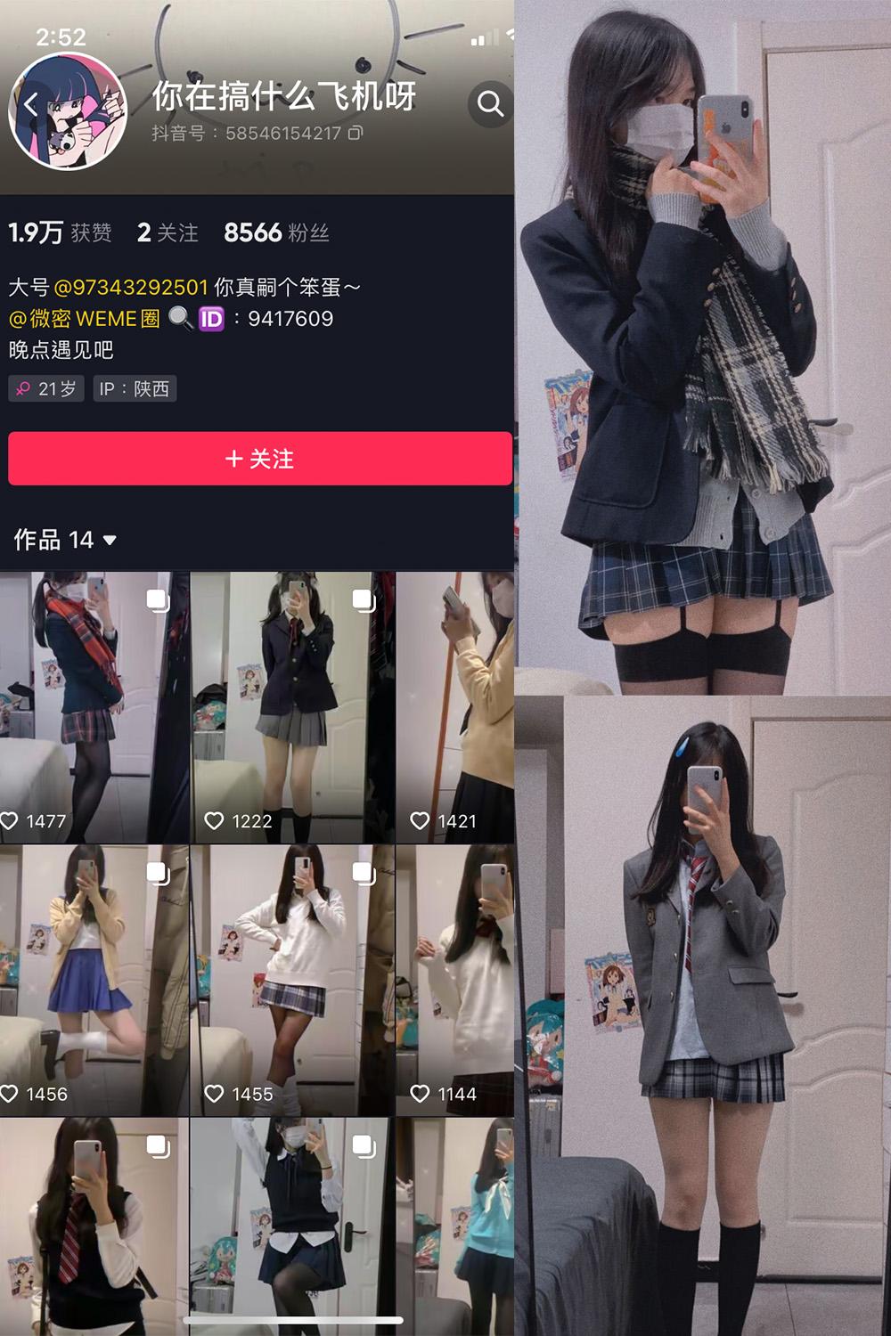 抖音 你真嗣个笨蛋 微密圈图包资源  NO.002期 【52P】