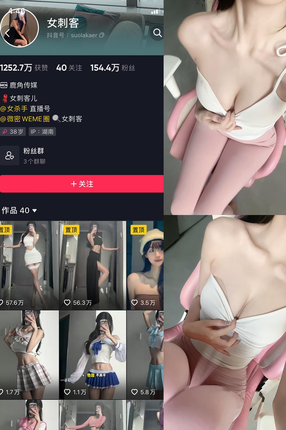 抖音 女刺客 微密圈图包资源 VIP  NO.026期 【15P5V】