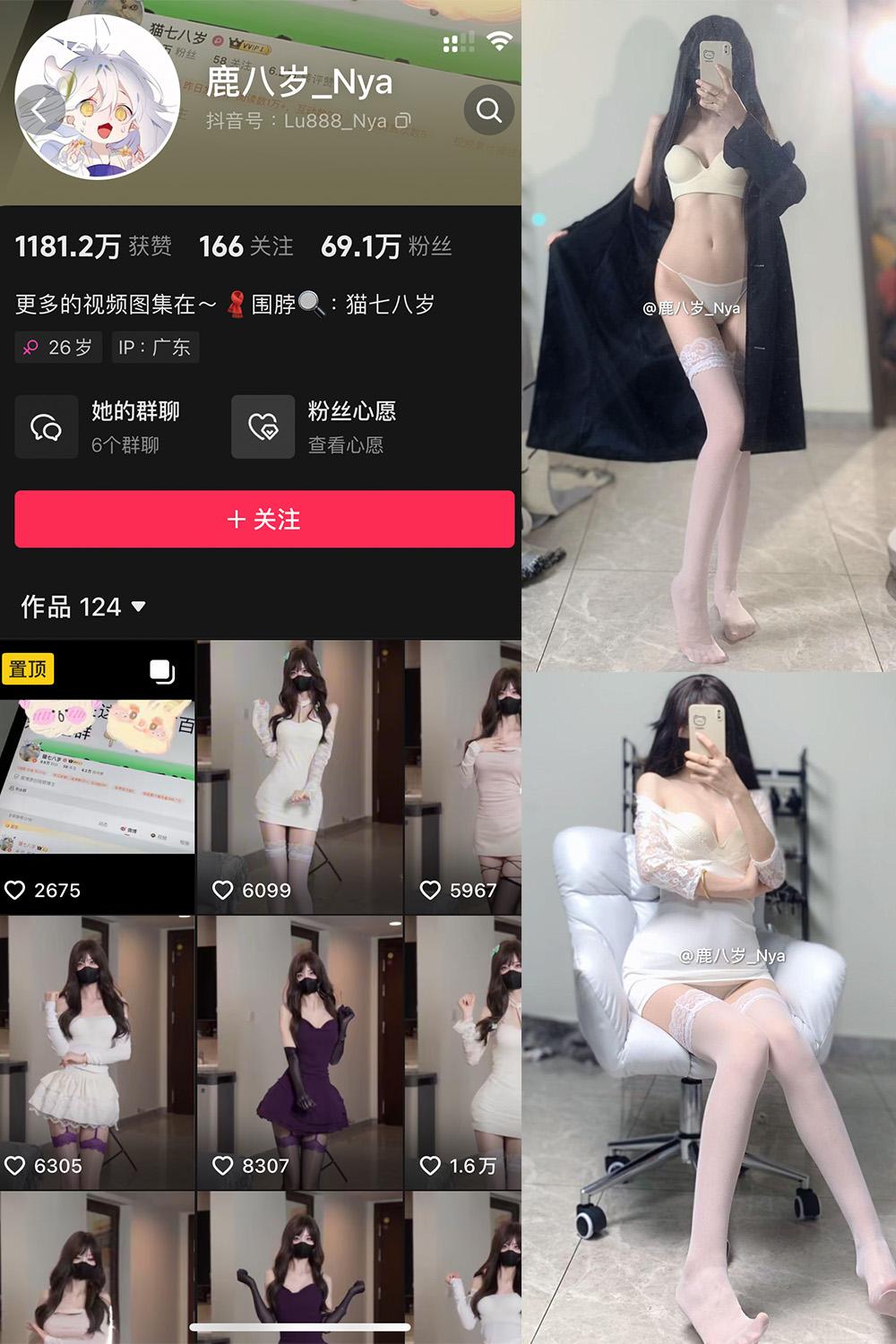 抖音 鹿八岁 微密圈图包资源  NO.051期 【9P1V】