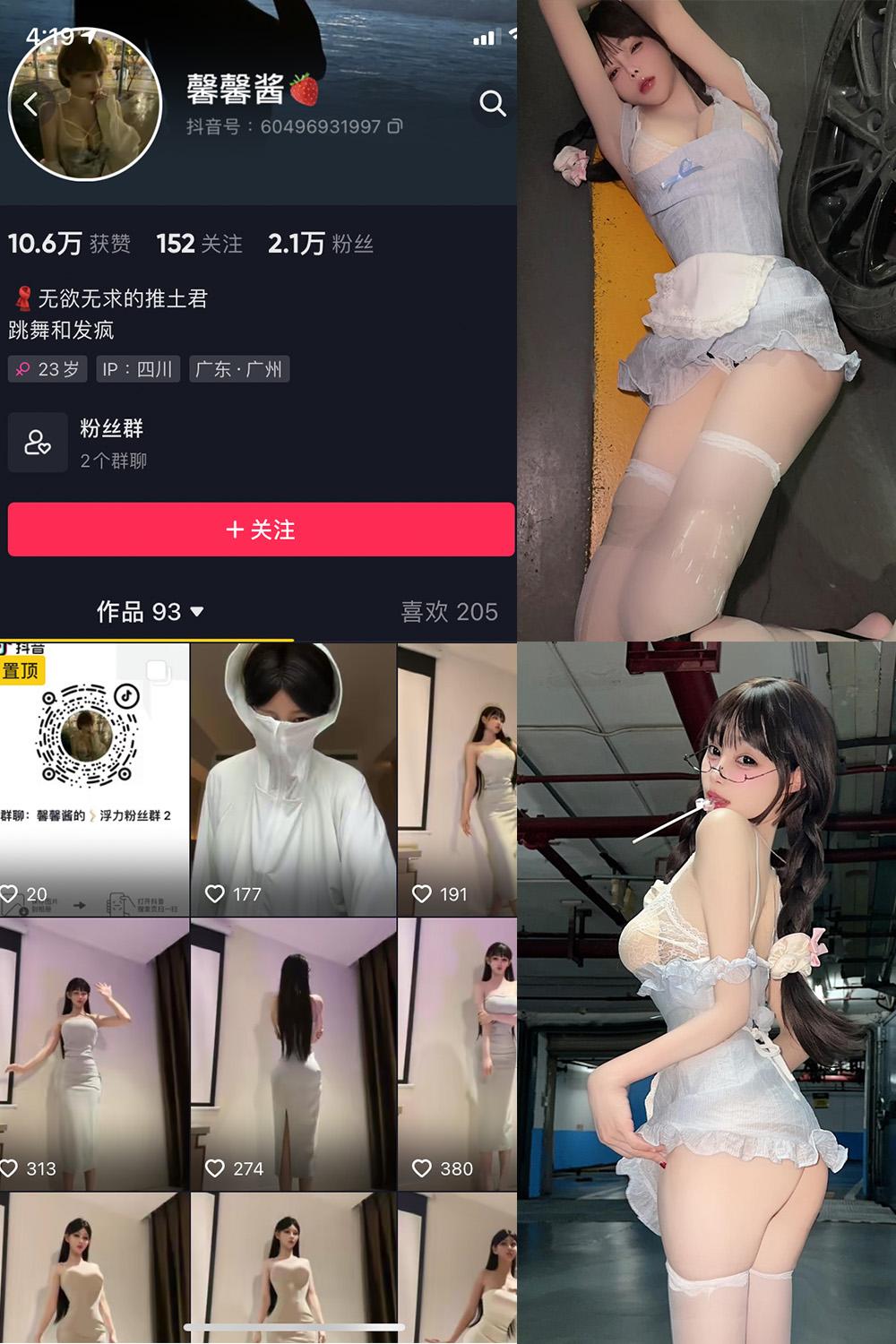 抖音 无欲无求的推土君 微密圈图包资源  NO.006期 【37P3V】
