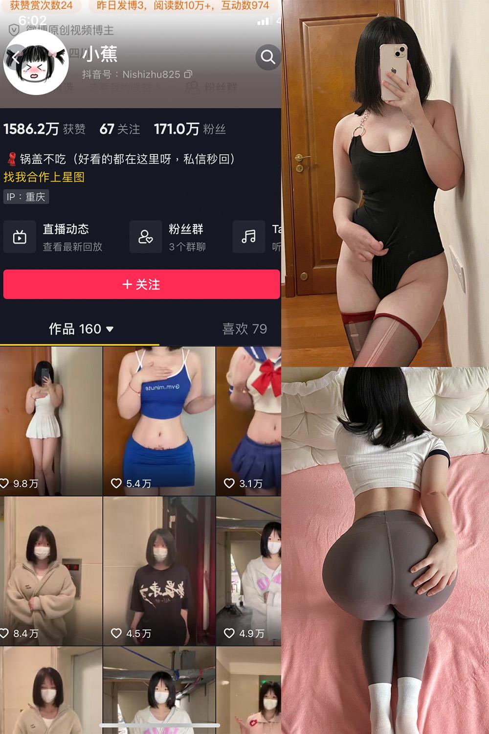 抖音 小蕉 微密圈图包资源  NO.009期 【22P】