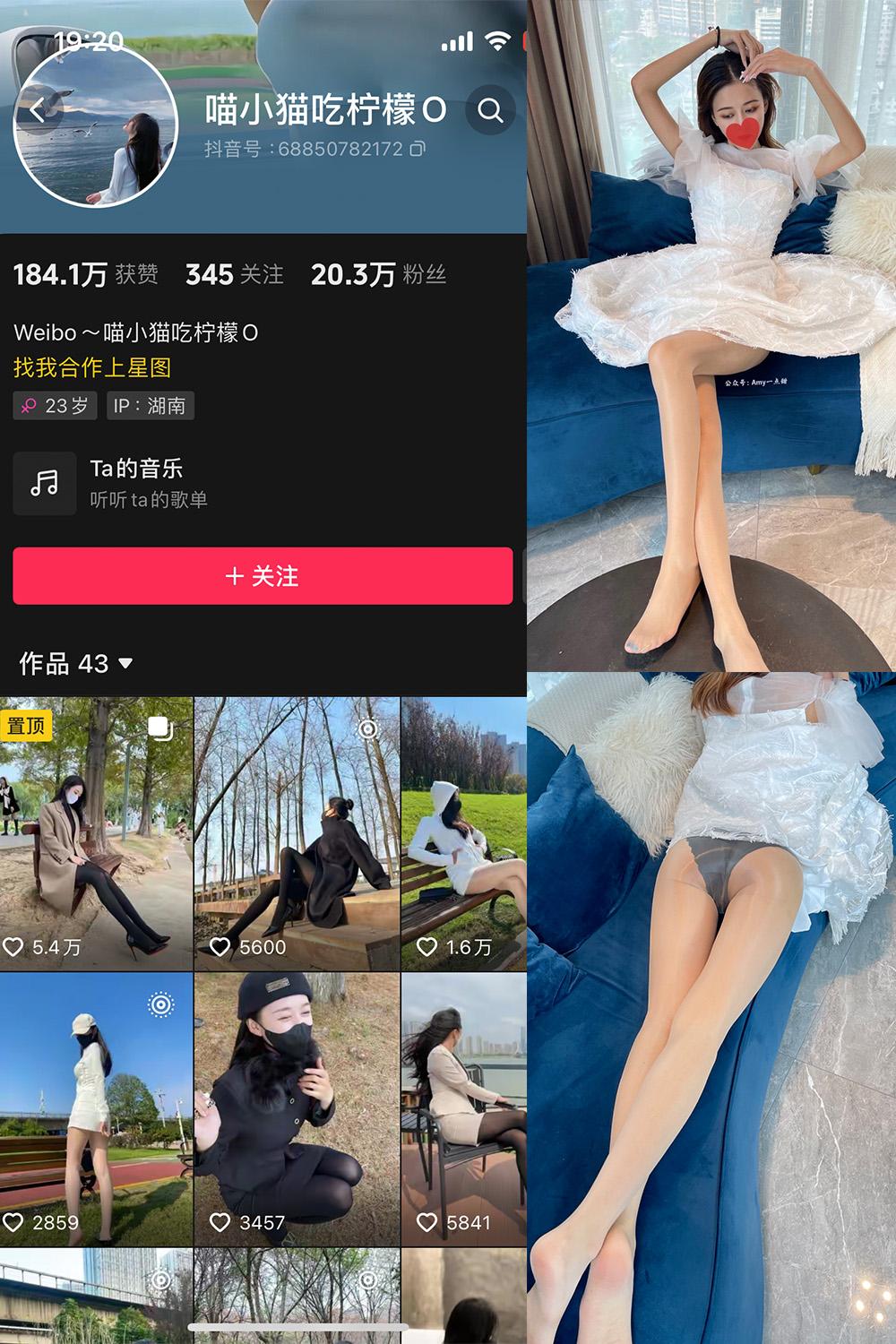 抖音 喵小猫吃柠檬 微密圈图包资源  NO.001期 【75P9V】