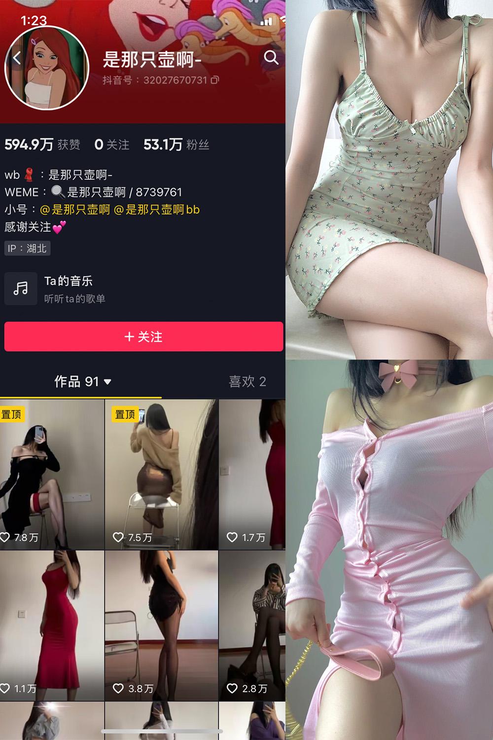 抖音 是那只壶啊 微密圈图包资源  NO.001期 【53P1V】
