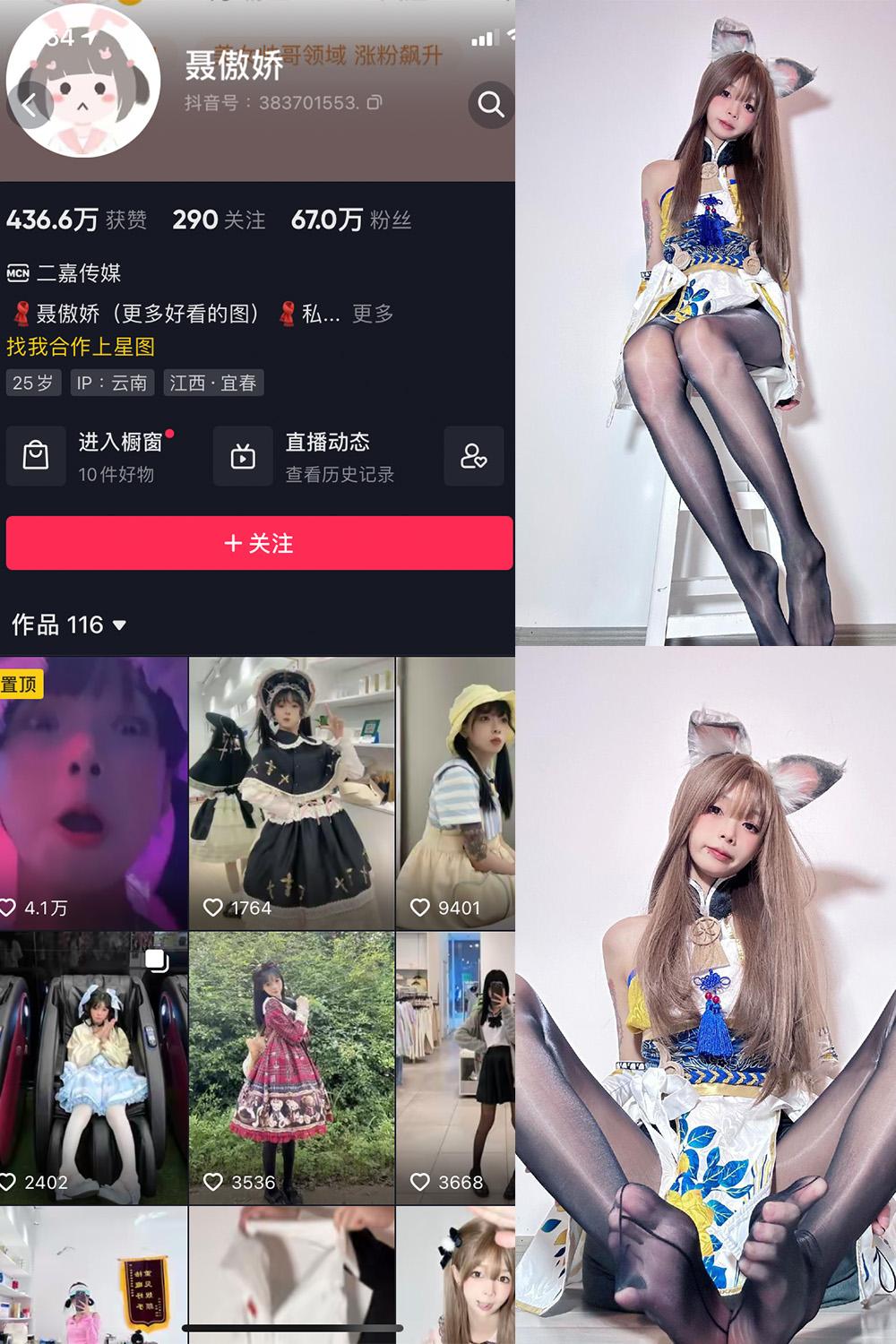 抖音 聂傲娇 微密圈图包资源  NO.007期 【34P】