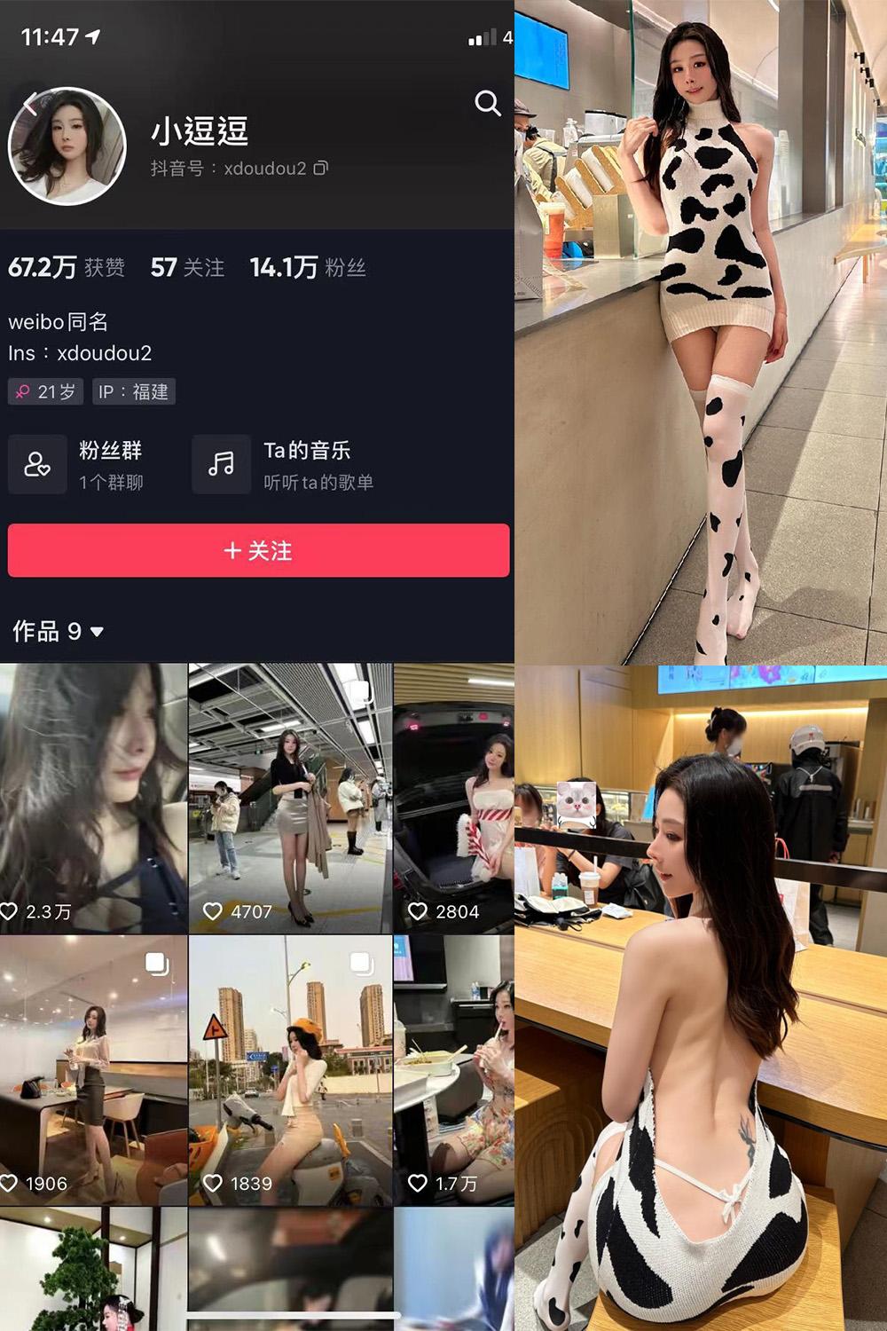 抖音 小逗逗 微密圈图包资源  NO.020期 【12P】