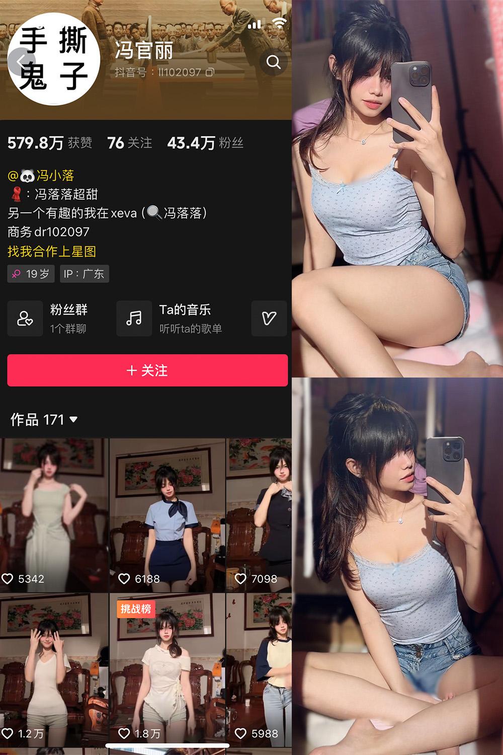 抖音 冯官丽 微密圈图包资源 NO.001期 【56P1V】