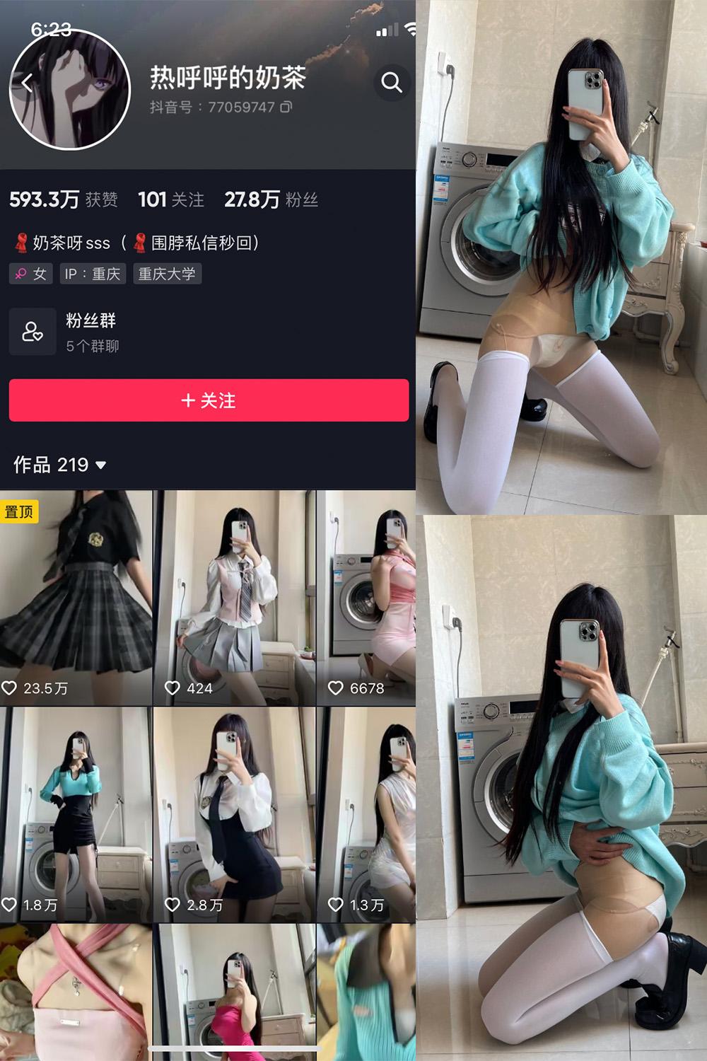 抖音 热乎乎的奶茶 微密圈图包资源 视频NO.023期 【21P】