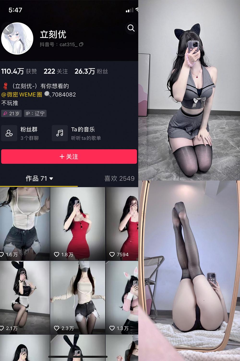 抖音 立刻优优 微密圈图包资源  NO.005期 【33P】