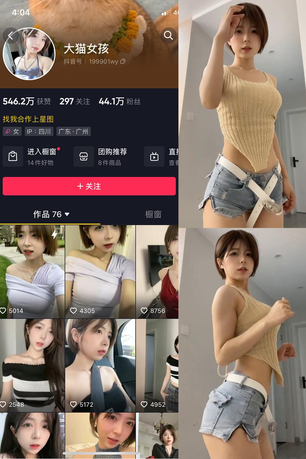 抖音 大猫女孩 微密圈图包资源  NO.009期 【11P1V】