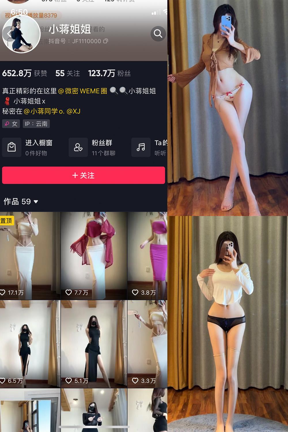 抖音 小蒋姐姐 微密圈图包资源  NO.025期 【31P】