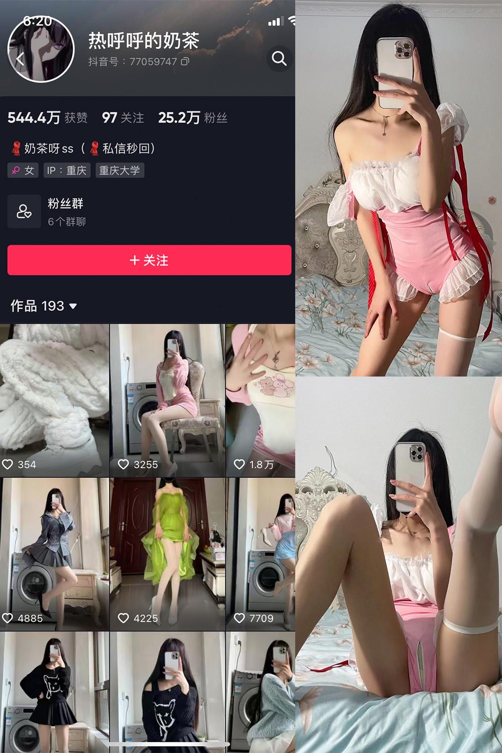 抖音 热乎乎的奶茶 微密圈图包资源  NO.005期 【6P】