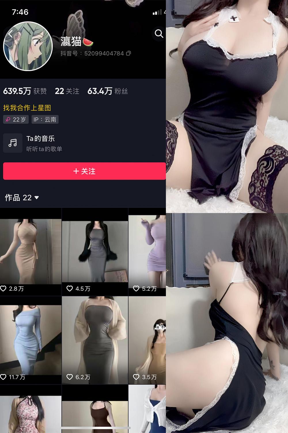 抖音 瀛猫 微密圈图包资源  NO.043期 【13P】