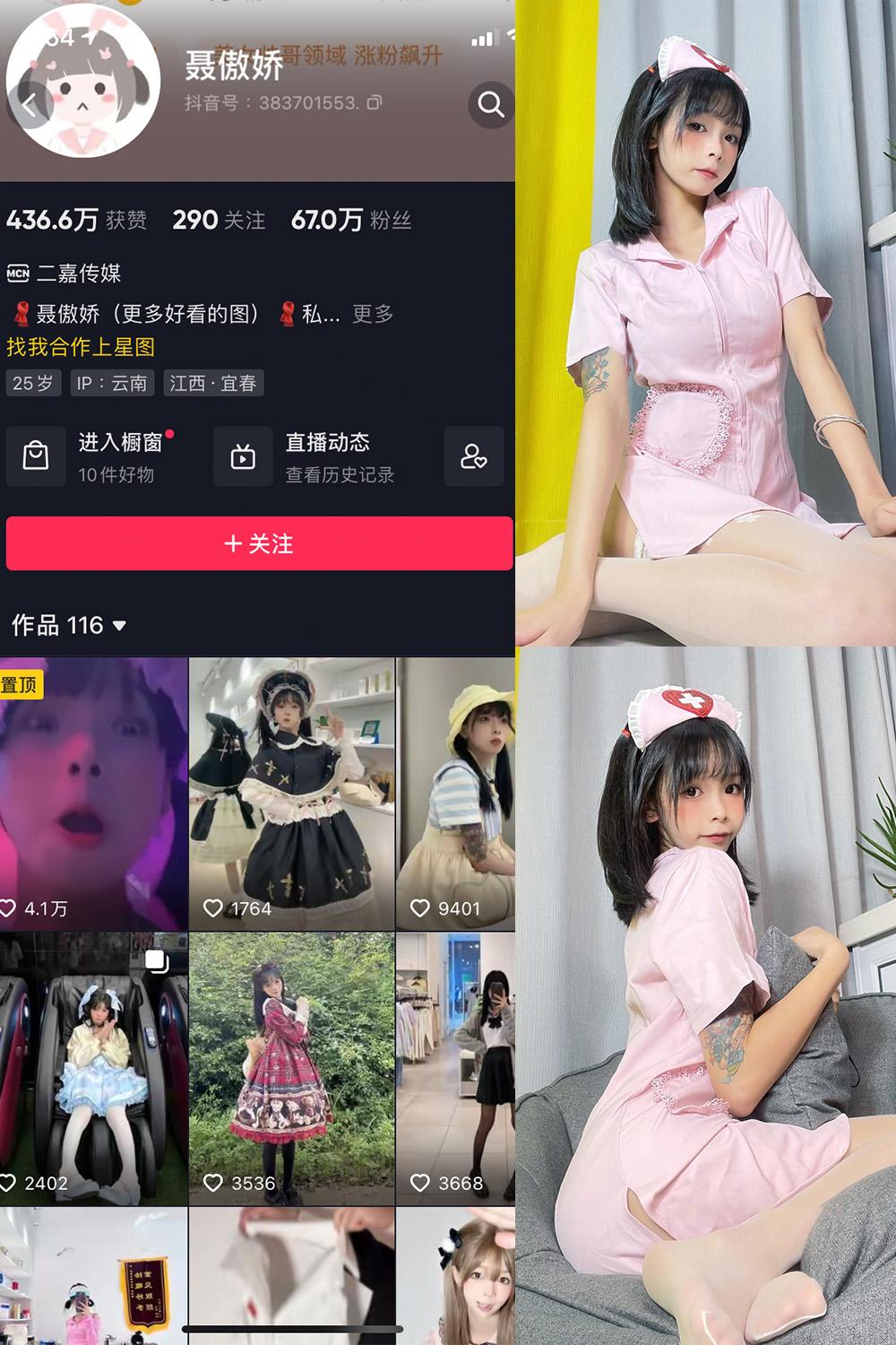 抖音 聂傲娇 微密圈图包资源  NO.021期 【21P】