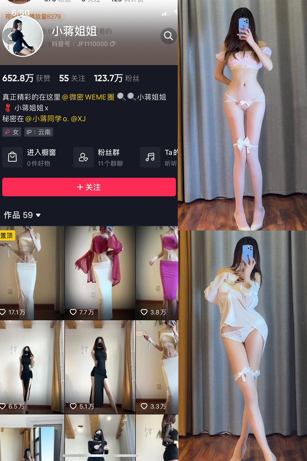 抖音 小蒋姐姐 微密圈图包资源  NO.019期 【41P】