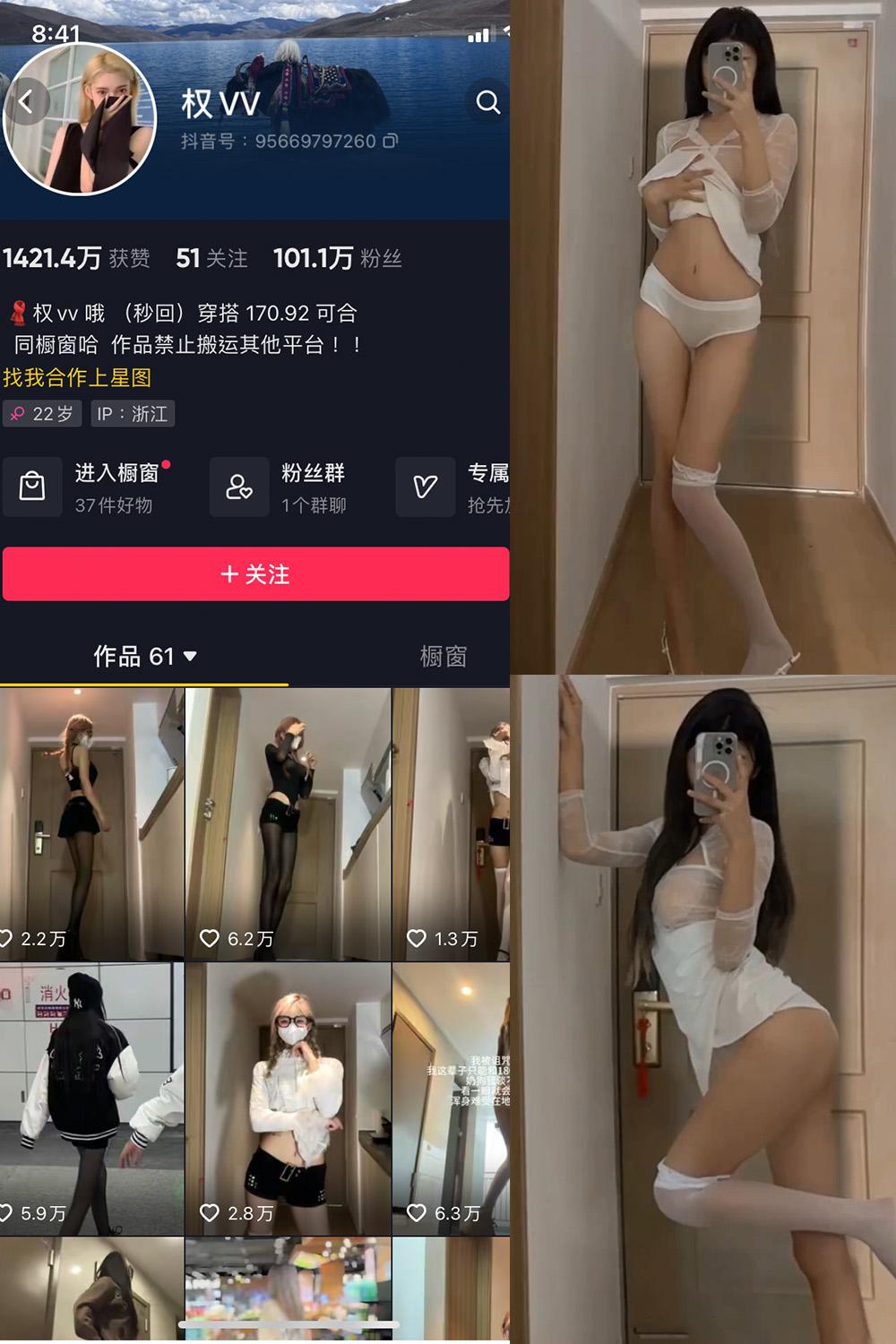 抖音 权vvv 微密圈图包资源  NO.020期 【5V】