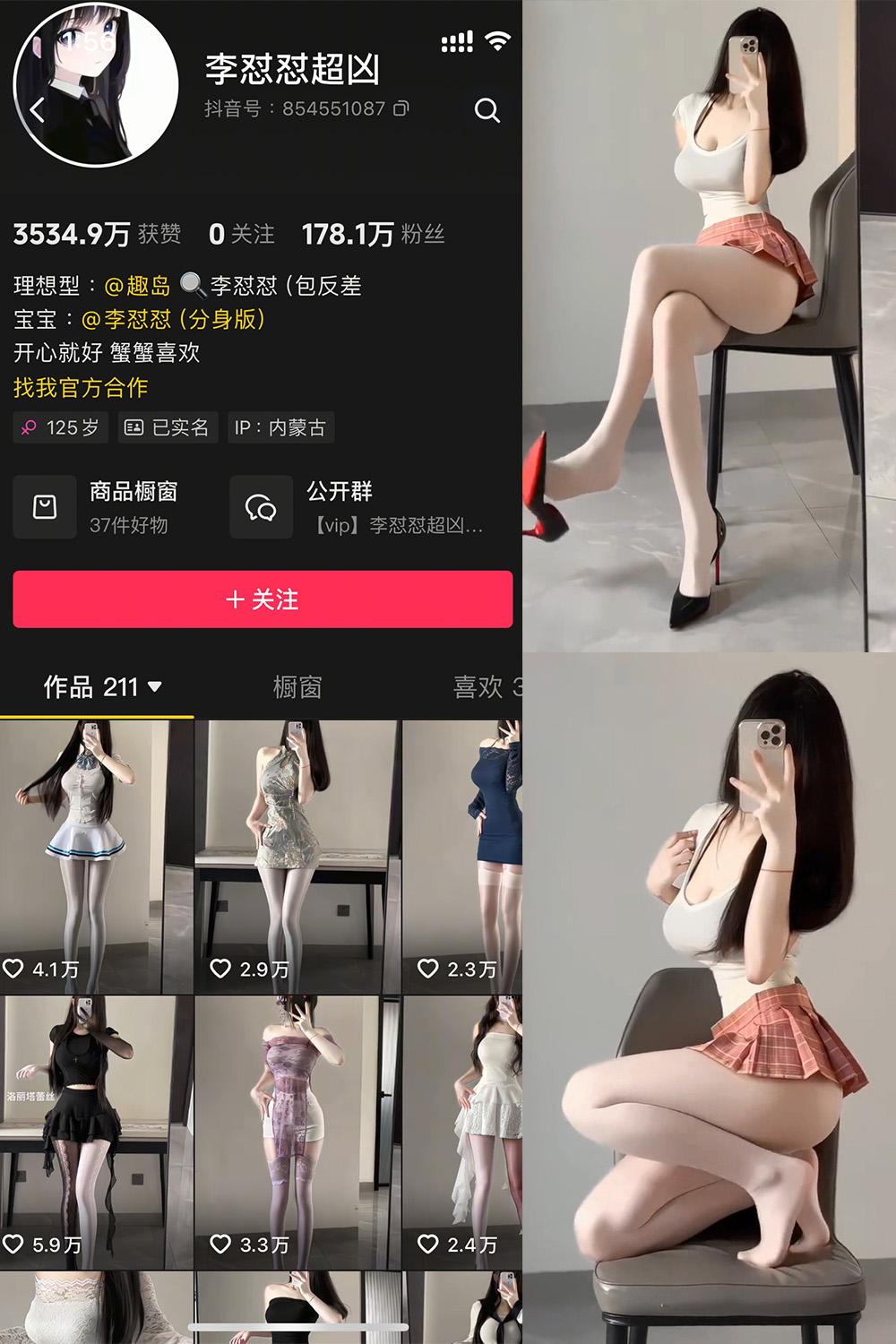 抖音 李怼怼超凶 微密圈图包资源 | 觅圈  NO.001期 【4V】