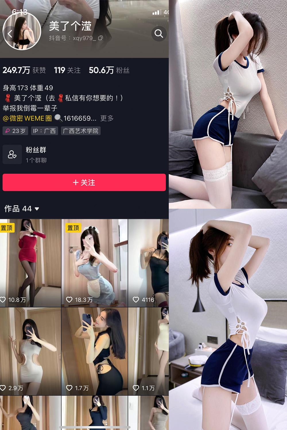 抖音 美了个滢 微密圈图包资源  NO.015期 【22P2V】