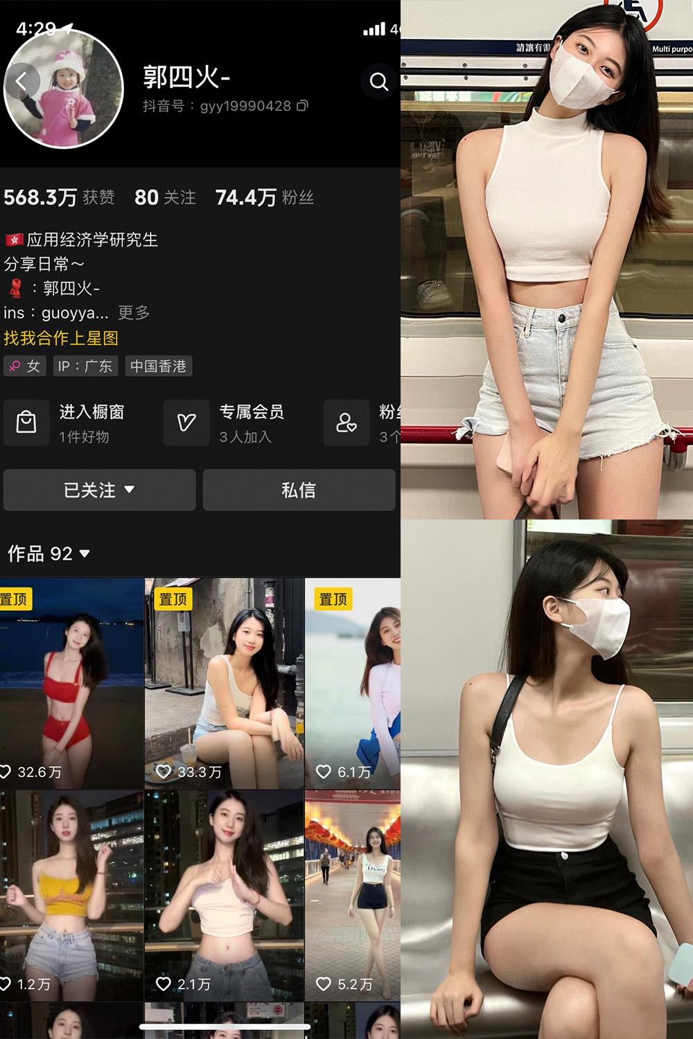 抖音 郭四火 微密圈图包资源 NO.001期 【62P7V】