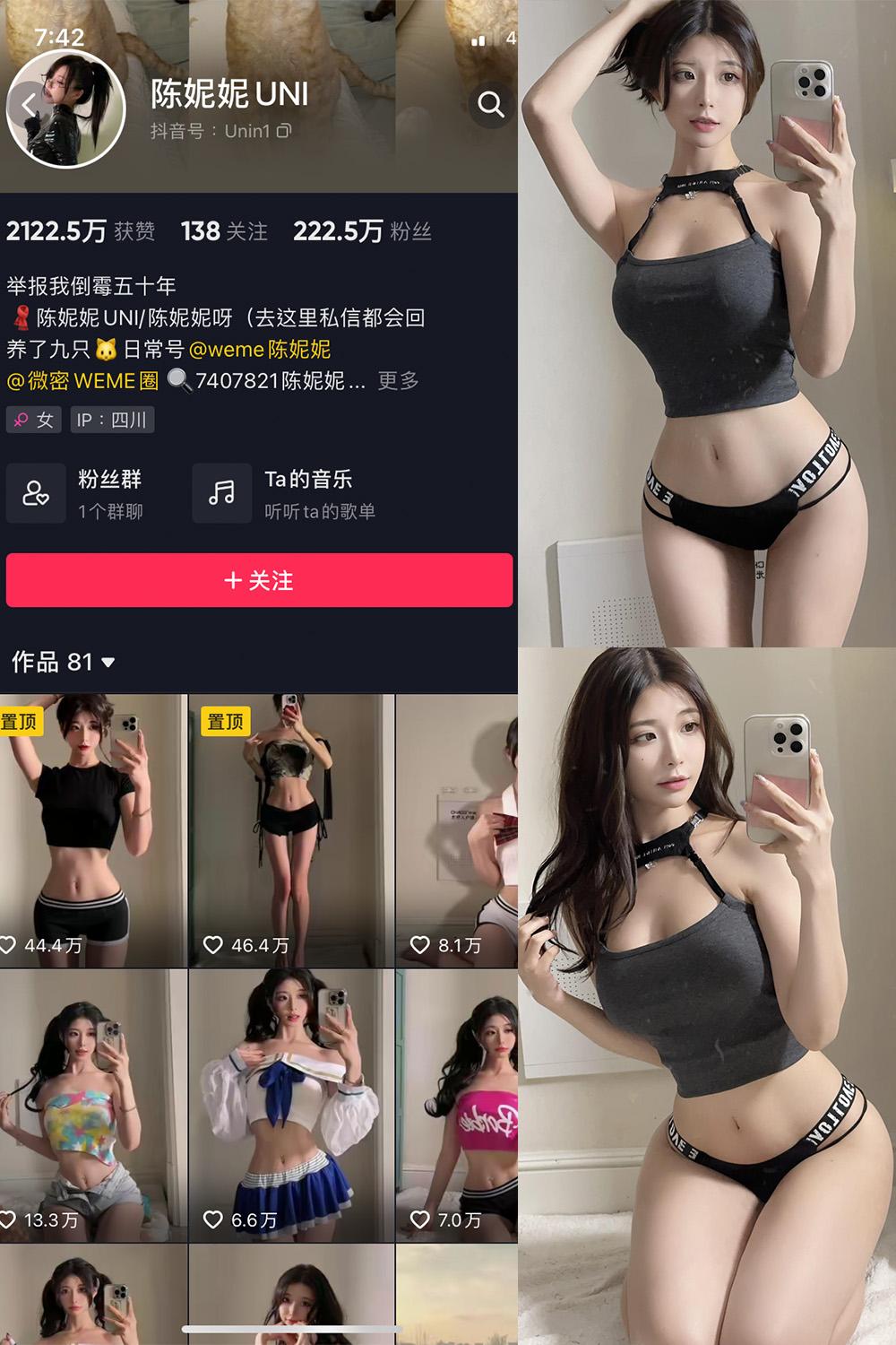 抖音 陈妮腻UNI 微密圈图包资源  NO.064期 【40P2V】