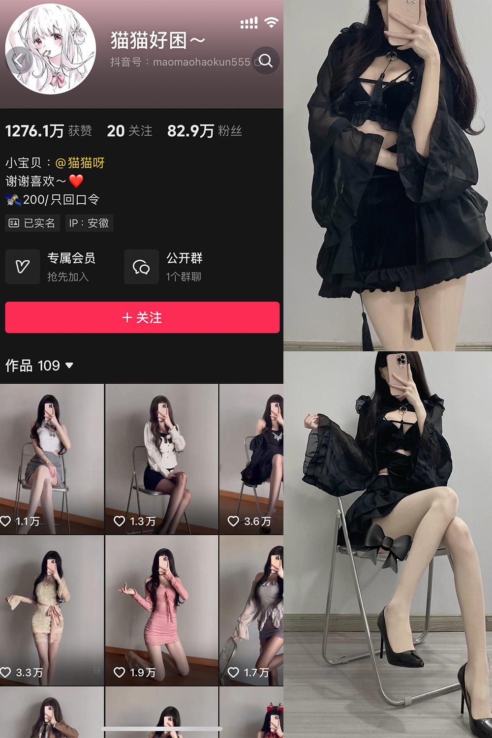 抖音 猫猫好困 微密圈图包资源  NO.037期 【39P13V】