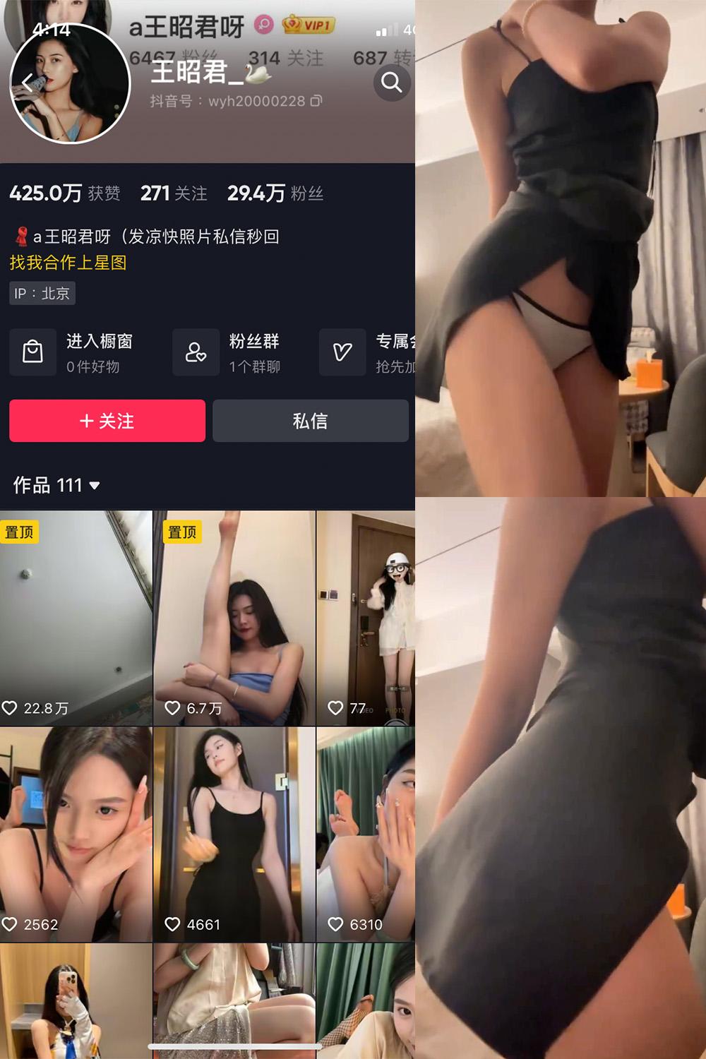 抖音 王昭君 微密圈图包资源  NO.010期 【11P1V】