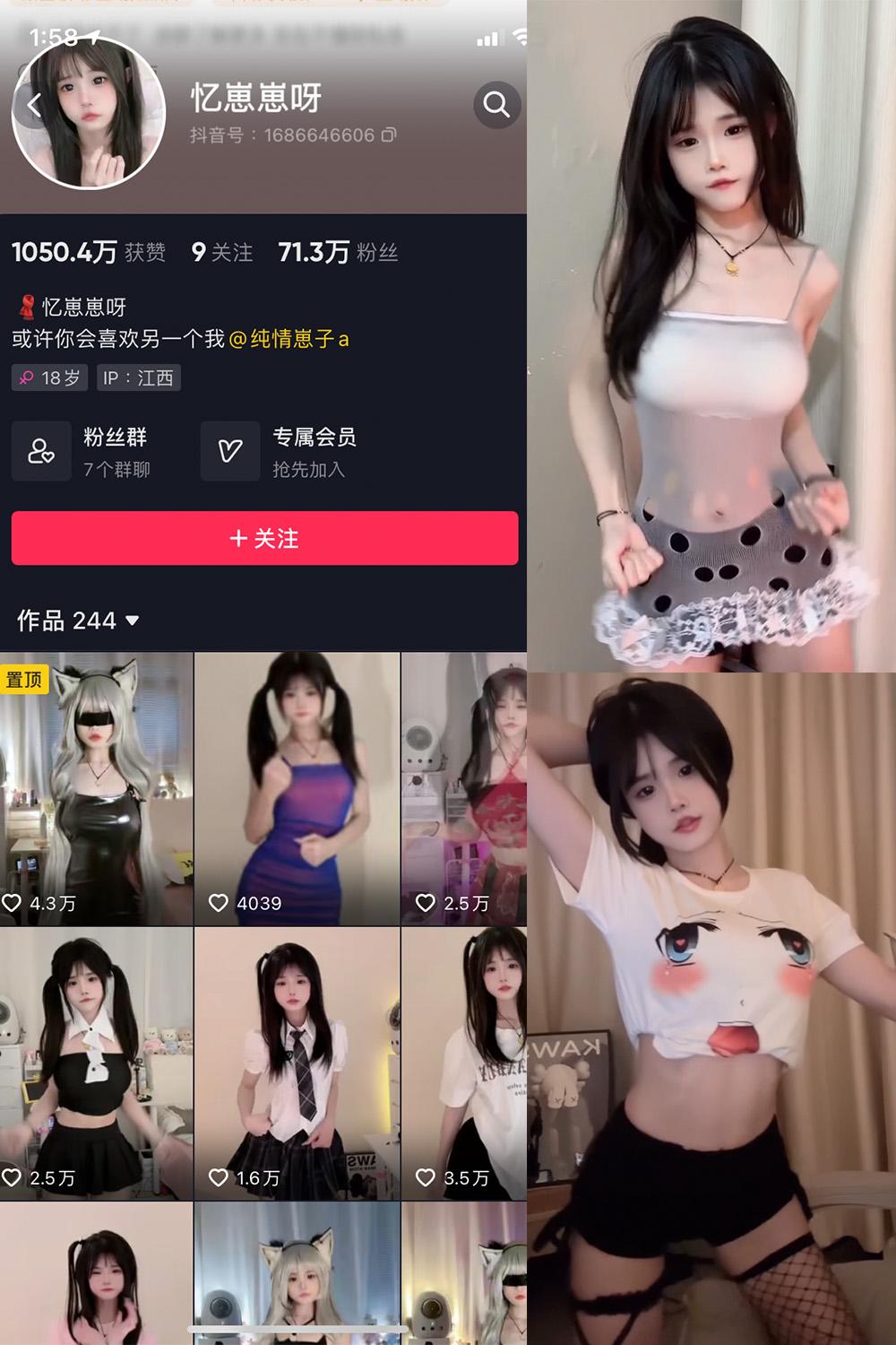抖音 忆崽崽呀 微密圈图包资源  NO.002期 【20V】