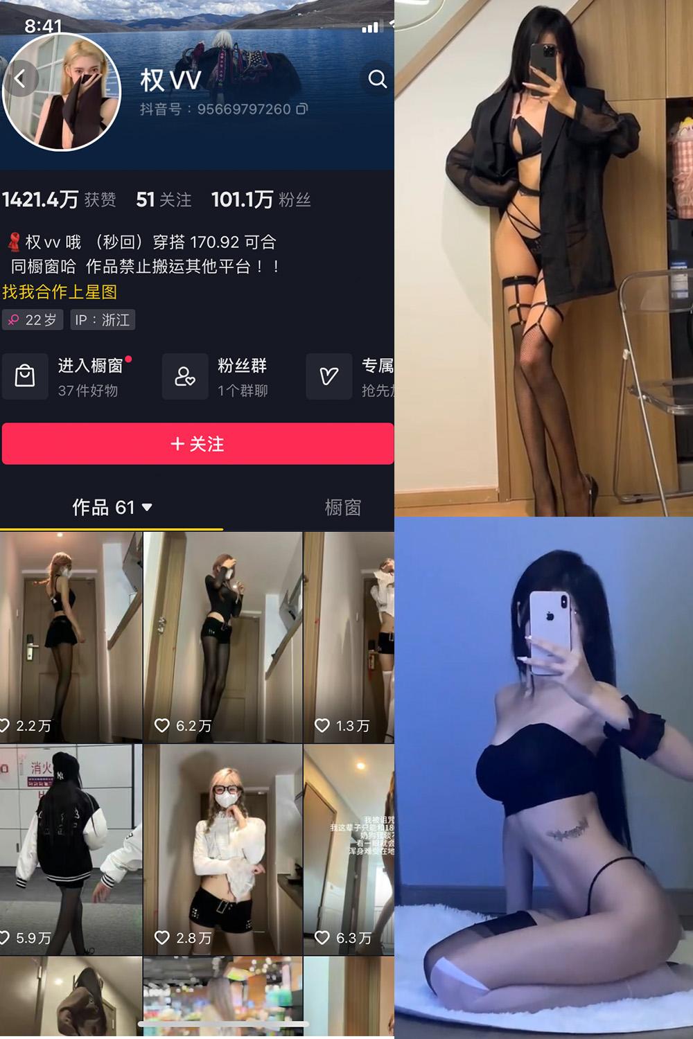 抖音 权vvv 微密圈图包资源  NO.014期 【3P10V】