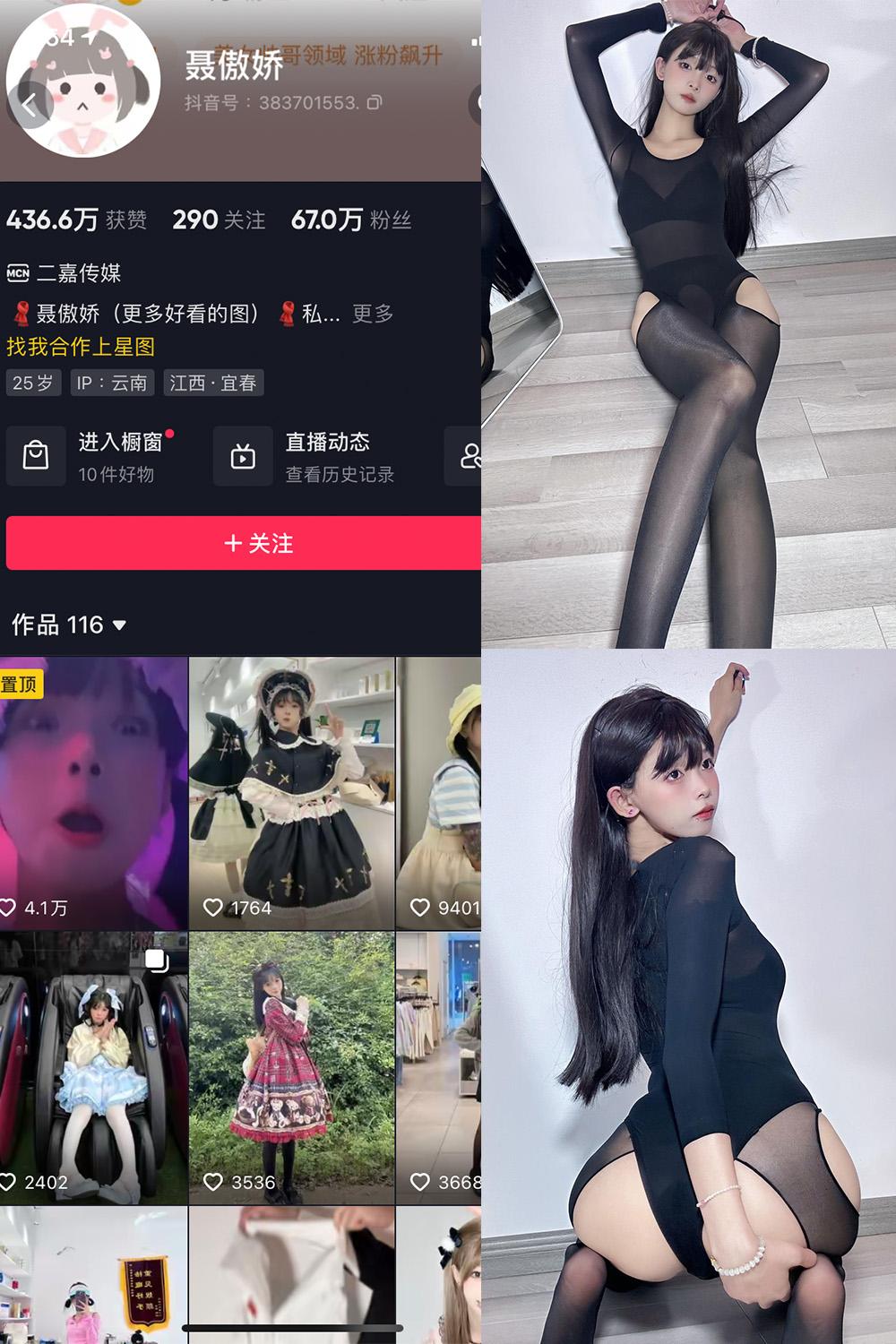 抖音 聂傲娇 微密圈图包资源  NO.069期 【35P】