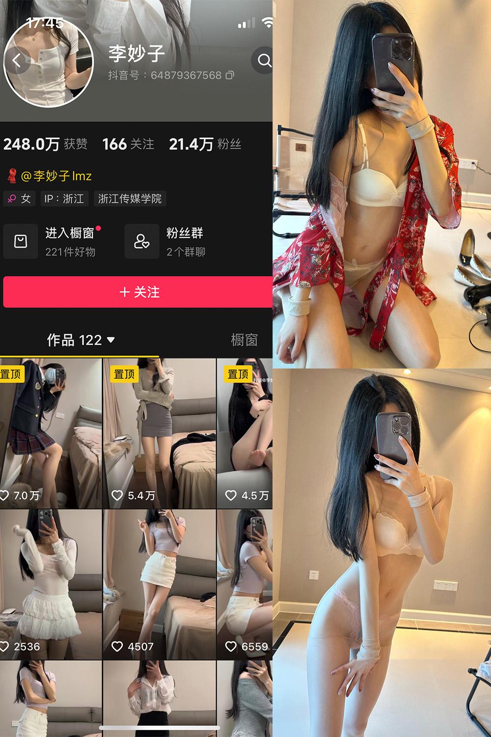 抖音 李妙子 微密圈图包资源 NO.114期 【41P1V】