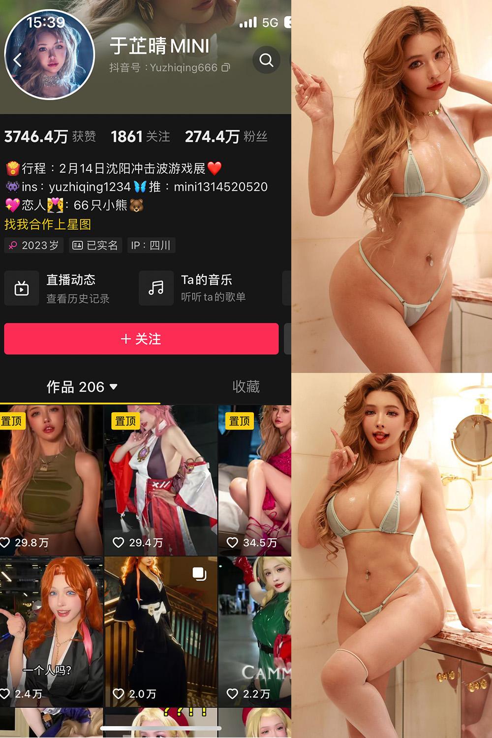 抖音 于芷晴MINI 微密圈图包资源  NO.010期 【51P2V】