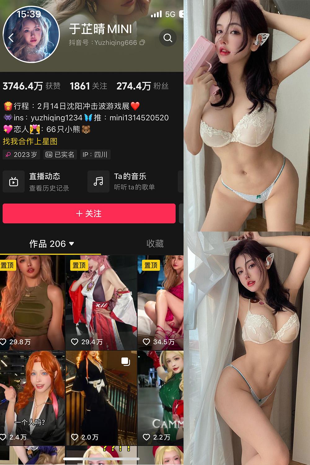抖音 于芷晴MINI 微密圈图包资源  NO.012期 【122P5V】
