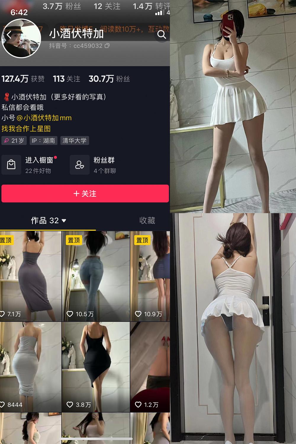 抖音 小酒伏特加 微密圈图包资源  NO.006期 【15P】