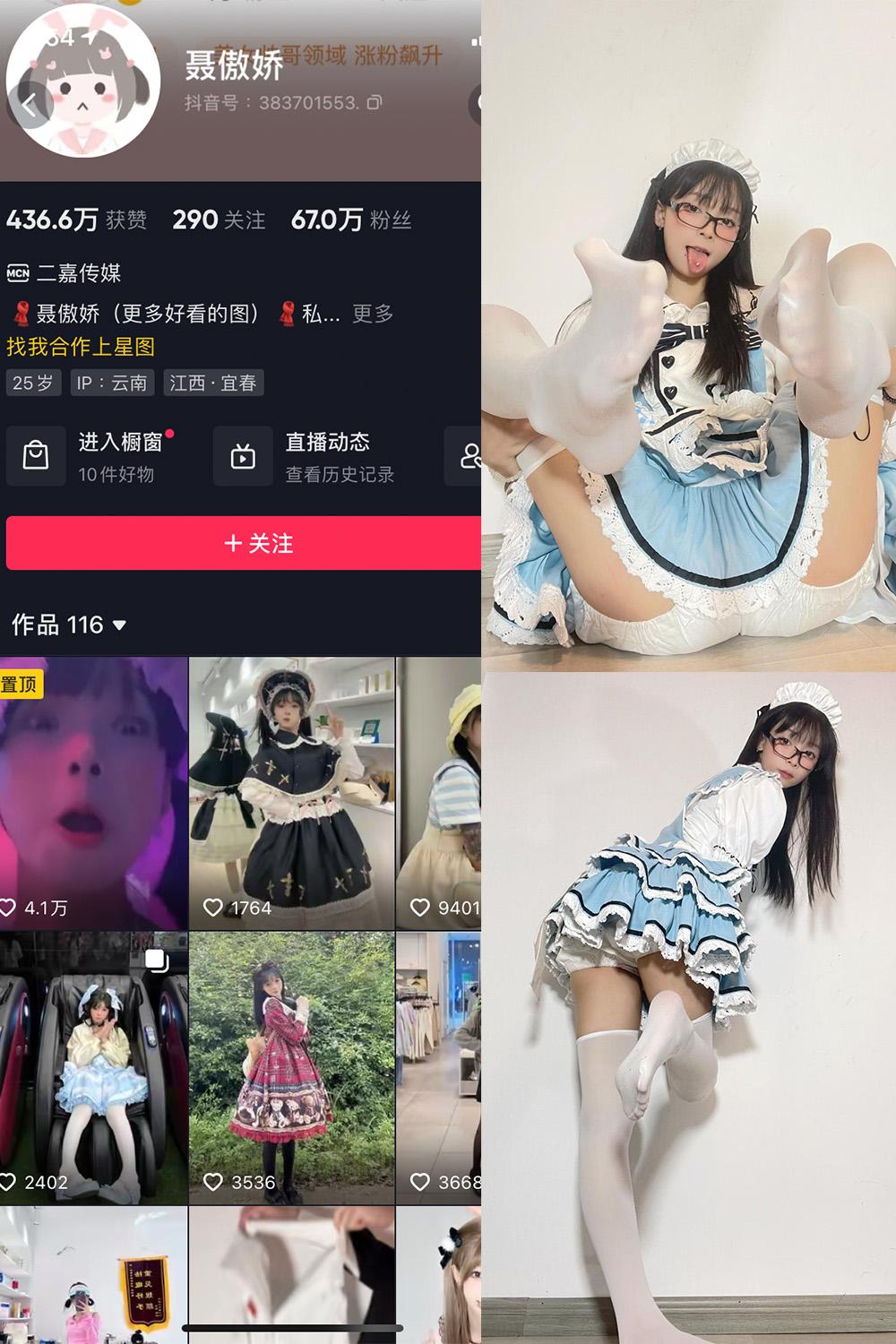 抖音 聂傲娇 微密圈图包资源  NO.054期 【30P1V】