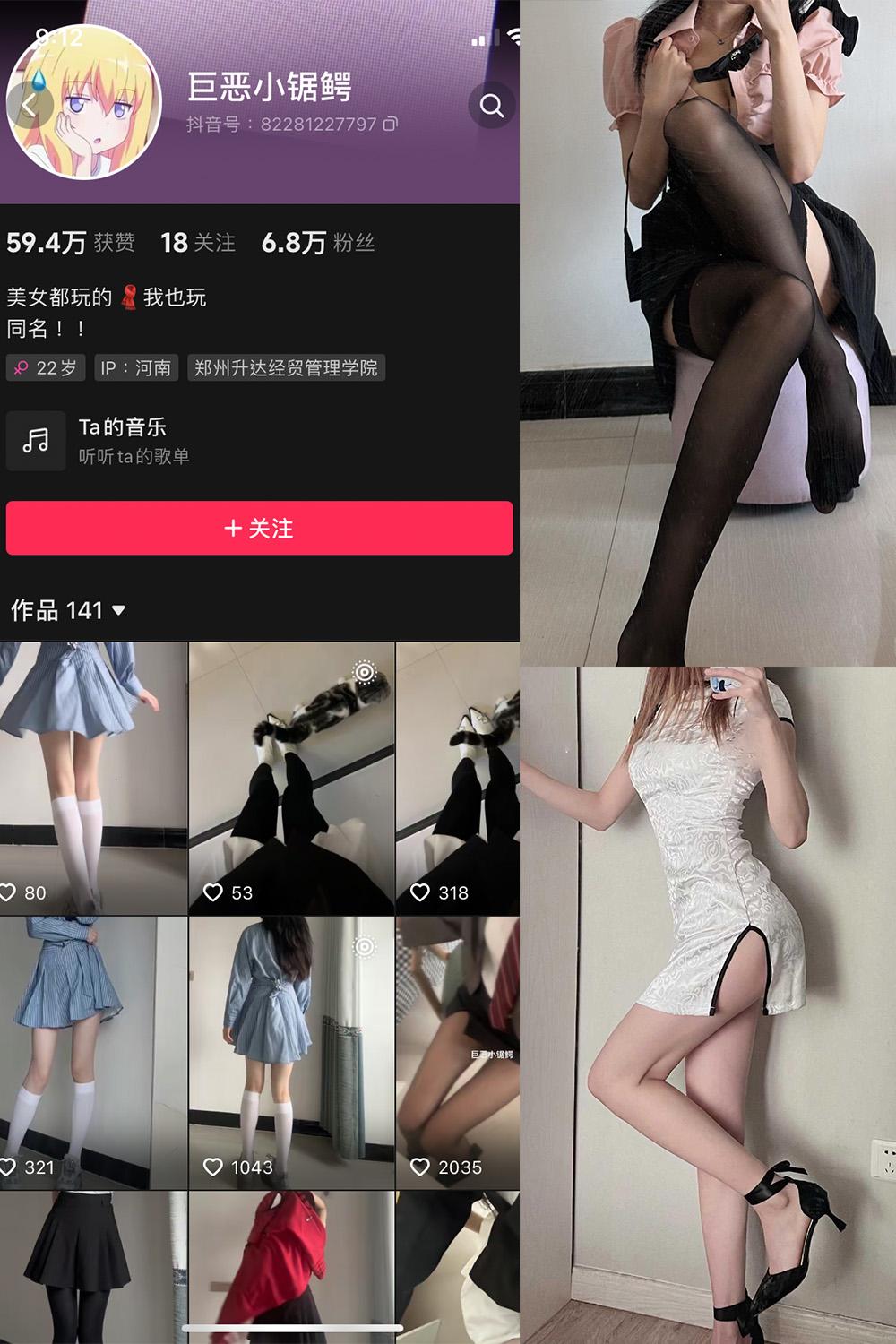 抖音 巨恶小锯鳄 微密圈图包资源  NO.001期 【58P4V】