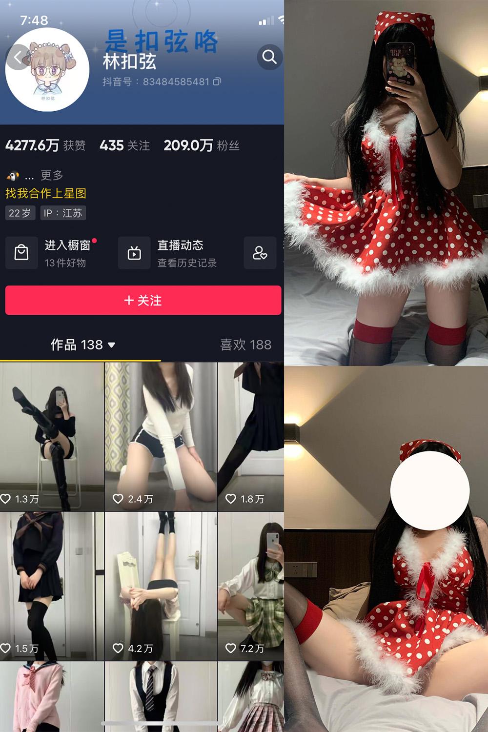 抖音 林扣弦 微密圈图包资源 NO.054期 【24P】
