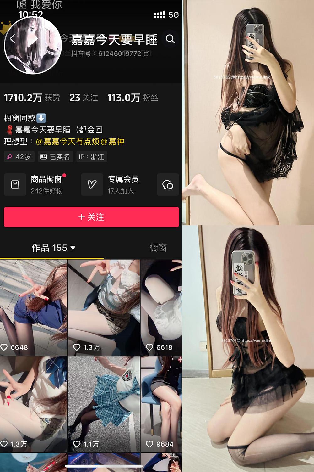 抖音 嘉嘉今天要早睡 微密圈图包资源  NO.002期 【44P】