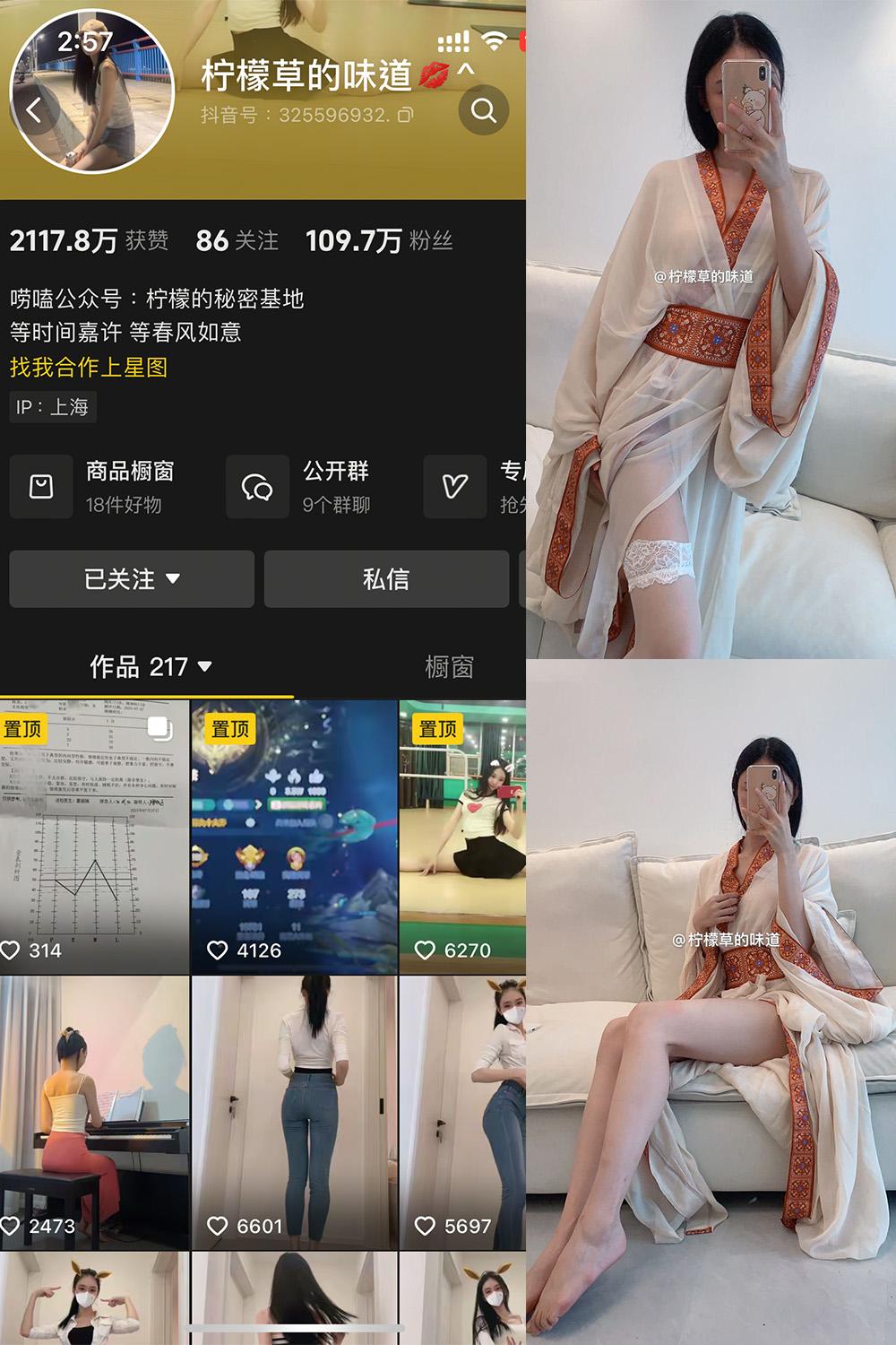 抖音 柠檬草的味道 微密圈图包资源  NO.004 【65P1V】