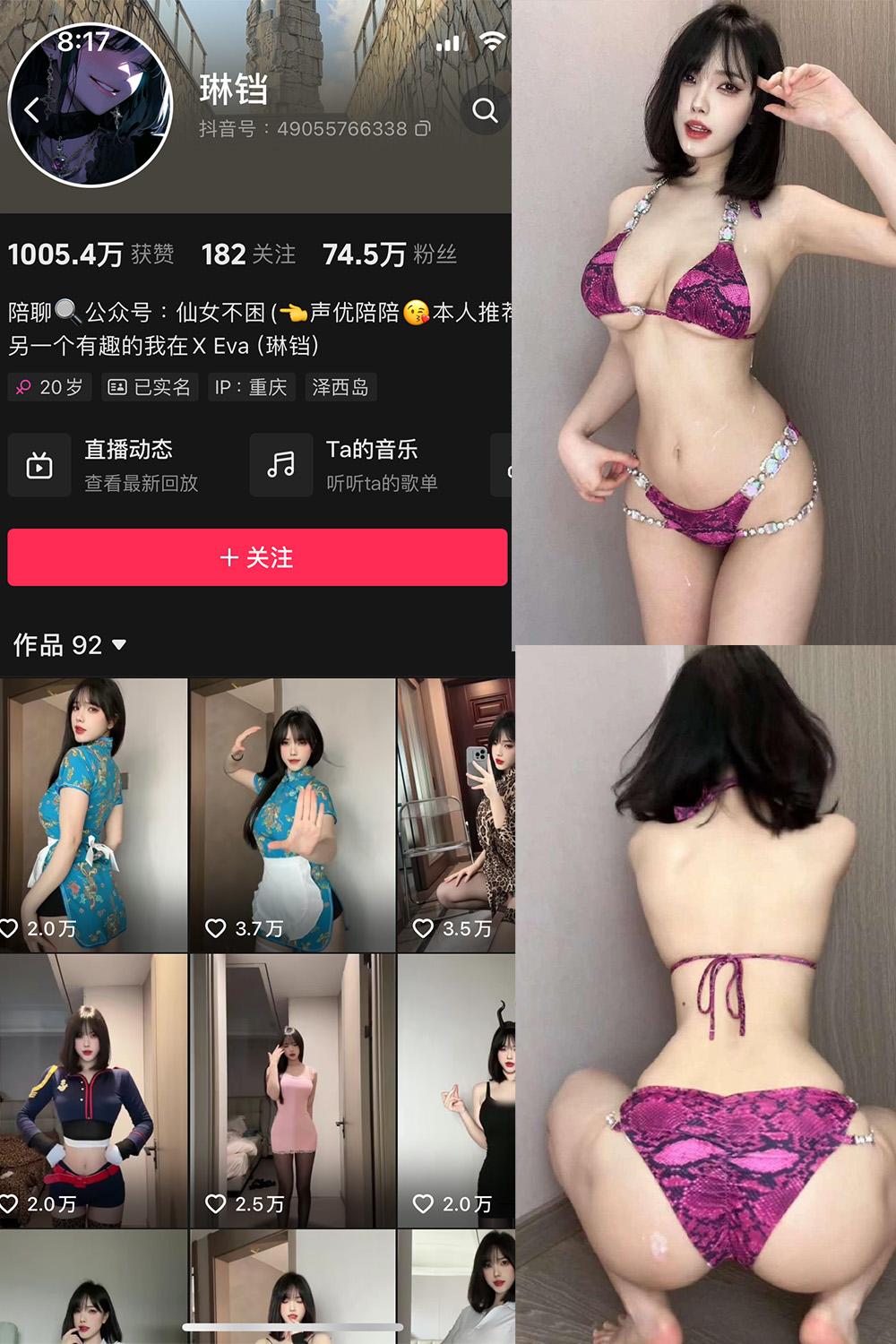 抖音 琳铛 微密圈图包资源  NO.062期 【68P11V】