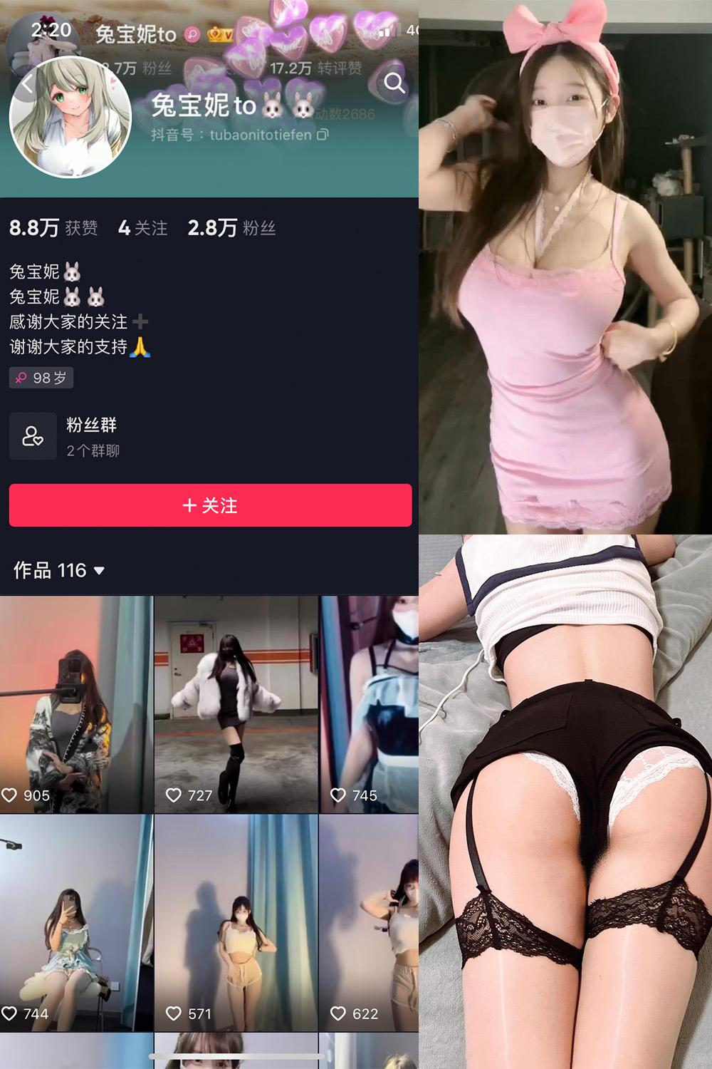 抖音 兔宝妮to 微密圈图包资源  NO.041期 【11P4V】