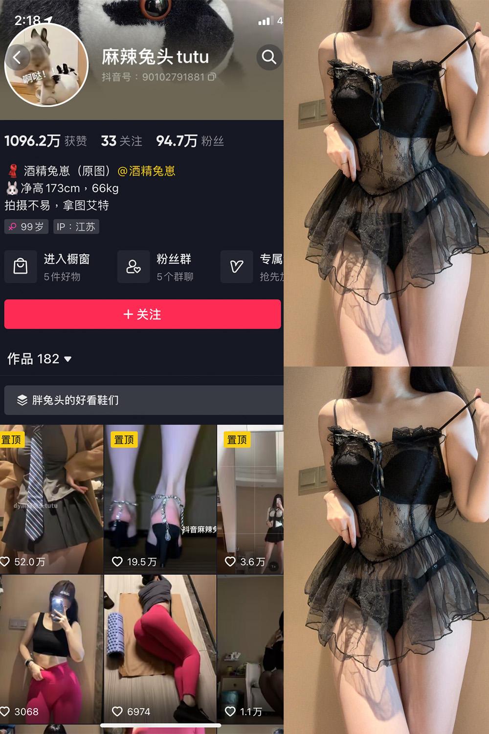 抖音 麻辣兔头 微密圈图包资源  NO.021期 【4P1V】