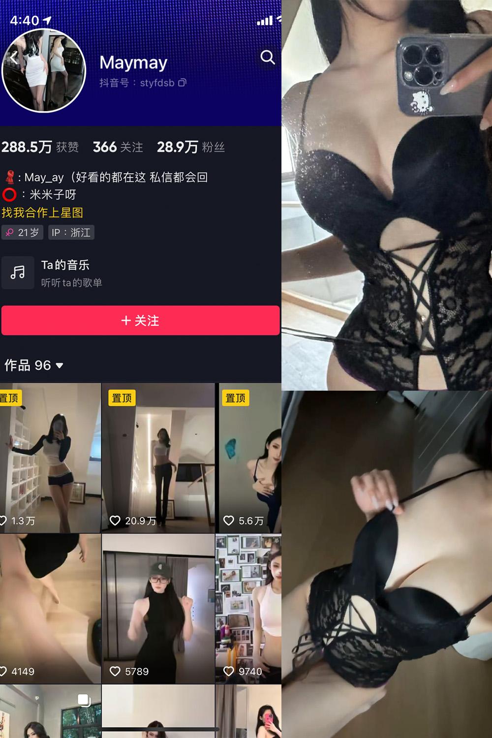 抖音 米米子呀 微密圈图包资源 NO.005期 【1P2V】