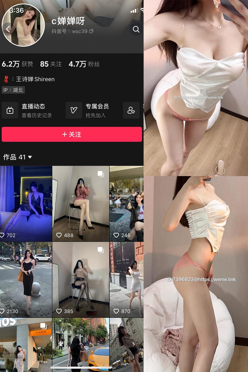 抖音 喝CC果奶 微密圈图包资源  NO.001期 【48P7V】