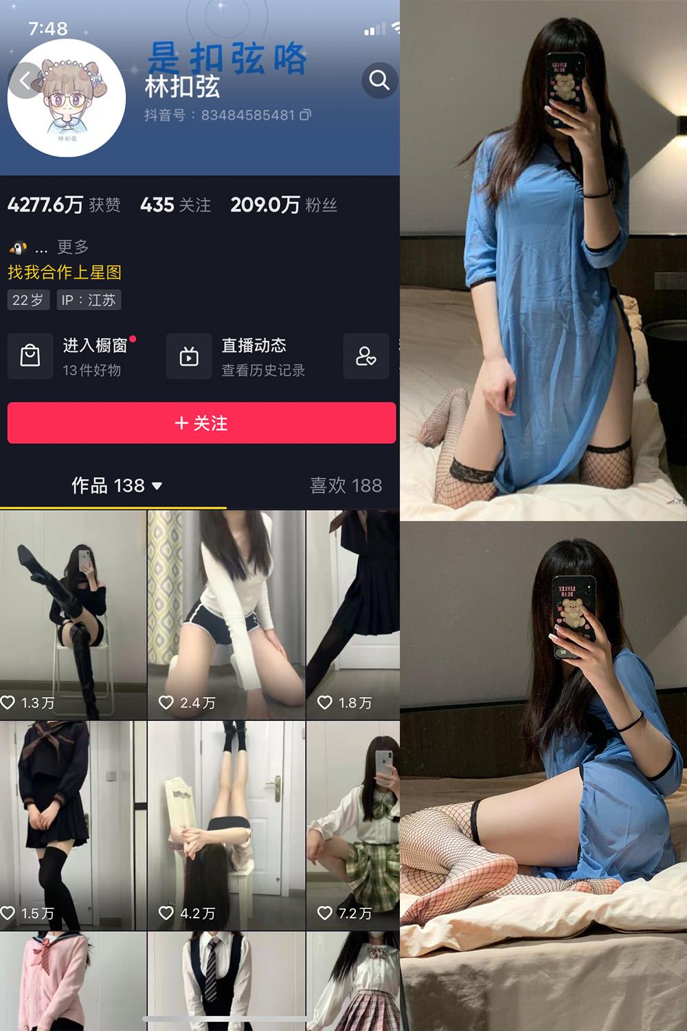 抖音 林扣弦 微密圈图包资源 NO.056期 【10P】