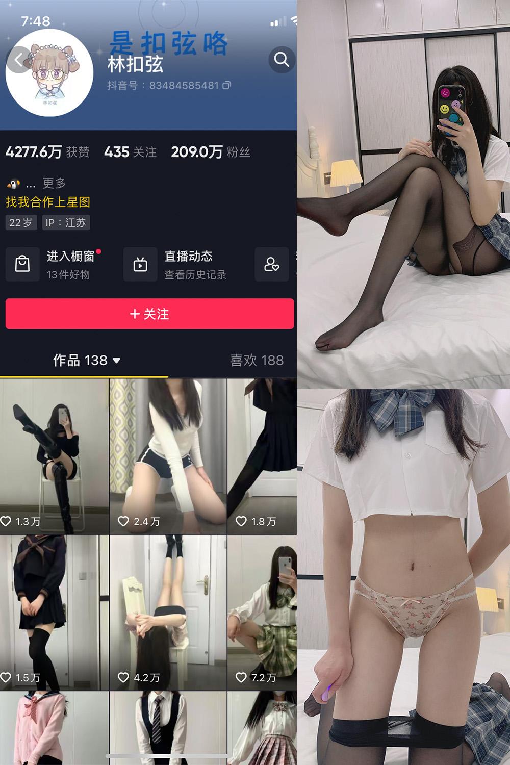 抖音 林扣弦 微密圈图包资源 NO.063期 【40P】