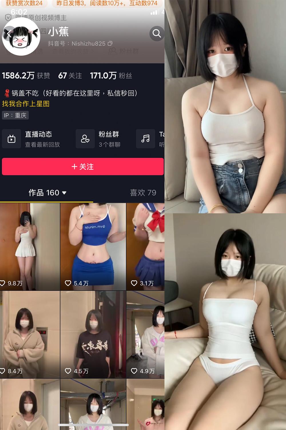 抖音 小蕉 微密圈图包资源  NO.018期 【6V1P】