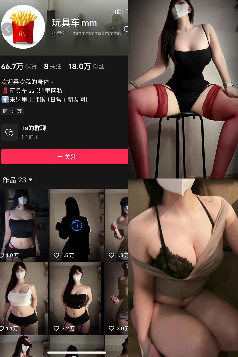 抖音 玩具车mm 微密圈图包资源 NO.002期 【7P2V】