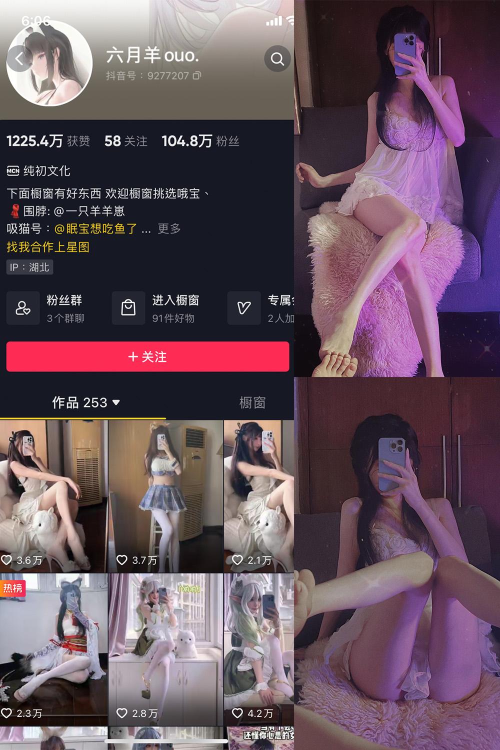 抖音 六月羊ouo 微密圈图包资源  NO.003期 【44P4V】